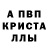 A-PVP крисы CK Vinylahouse
