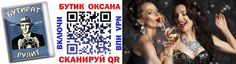 Бутират 99%  Сердобск 
