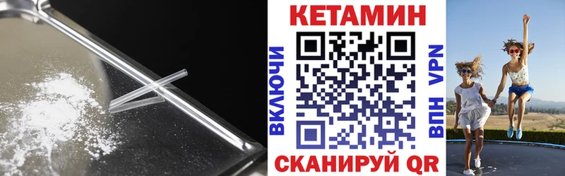 где найти   Сердобск  Кетамин ketamine 