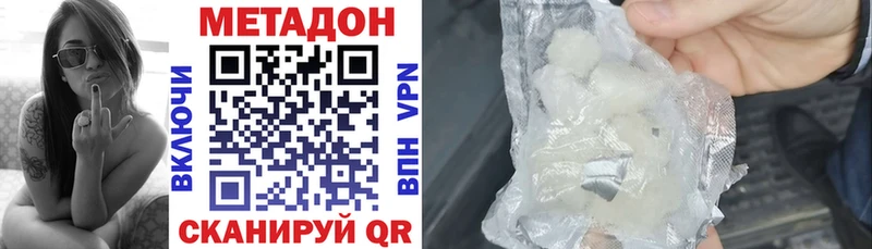цена наркотик  Сердобск  МЕТАДОН белоснежный 