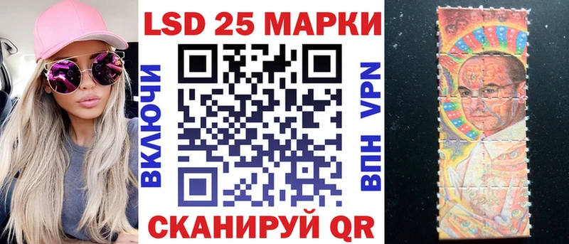 Марки 25I-NBOMe 1,8мг  блэк спрут вход  Сердобск 